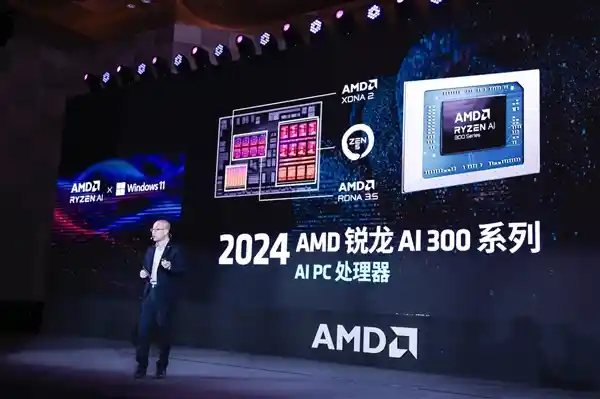 AMD与微软携手，引领 Windows 11 智能PC革命！