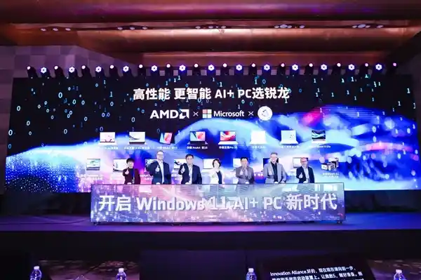 AMD与微软携手，引领 Windows 11 智能PC革命！