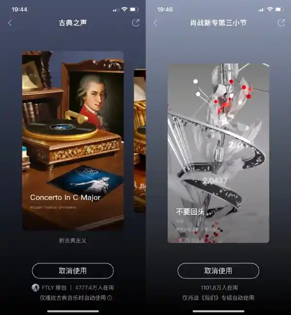 QQ音乐因播放肖战皮肤引发争议，深夜发布致歉声明