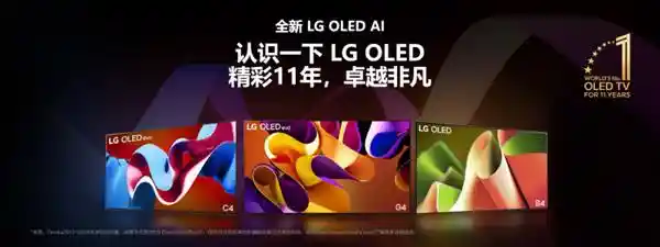 LG OLED电视：冬日宅家新宠，带你体验智能观影革命