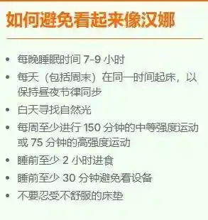 每晚睡眠少于6小时，潜藏的健康危机你知多少？