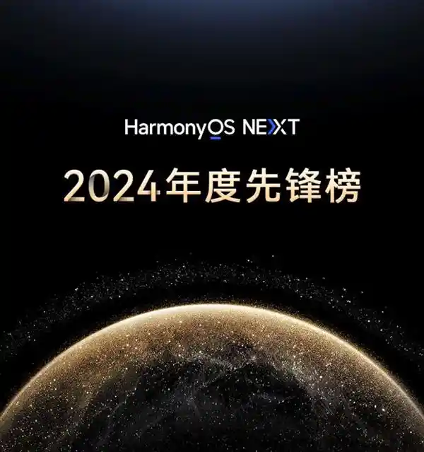 2024年热门话题揭晓！华为浏览器年度资讯榜单震撼发布