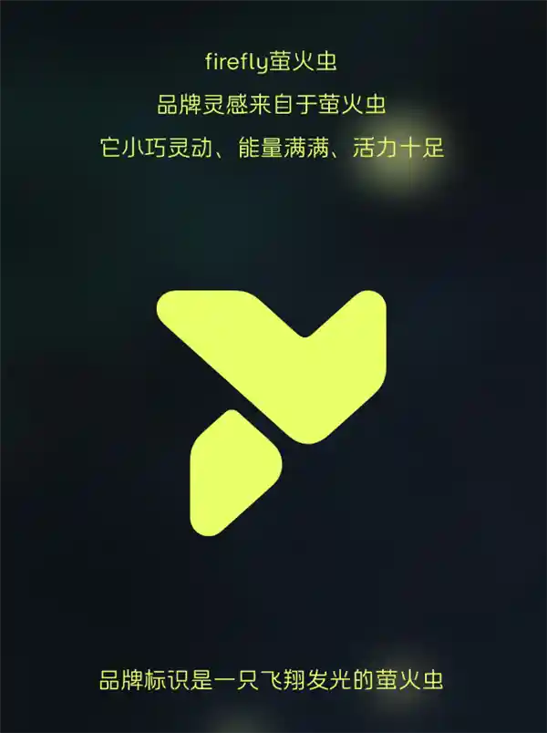 蔚来惊艳发布第三品牌LOGO，灵感源自闪耀萤火虫