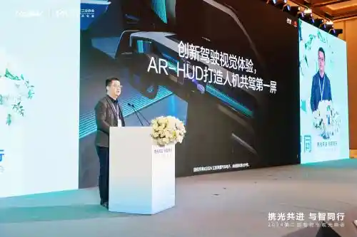 光耀未来：第二届智能车载光峰会探讨光智融合，助力智能汽车产业蓬勃发展