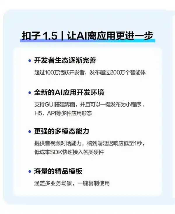 火山引擎云多产品升级，助力企业大模型应用实现效益最大化