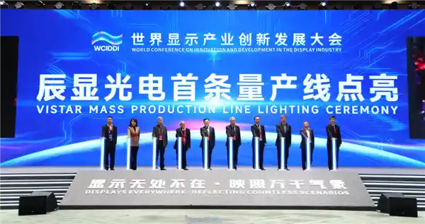 中国首家TFT基Micro-LED量产线正式投产，开启LED显示新纪元