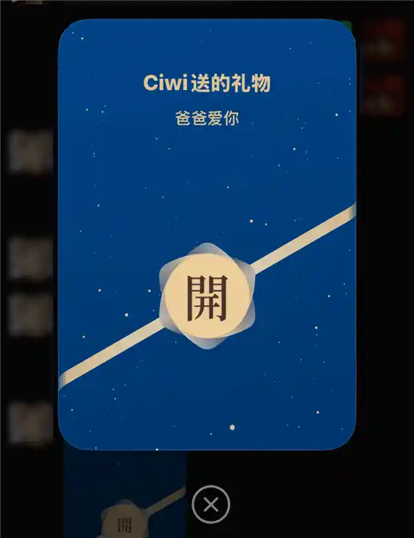 微信送礼功能体验：新潮实用还是弃之可惜？