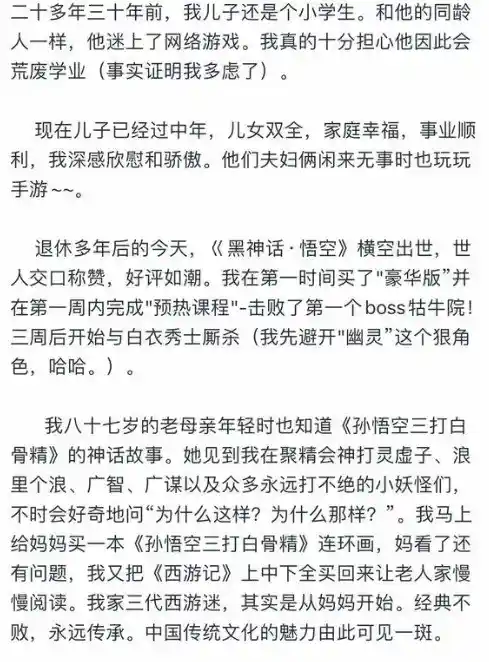 60岁大叔疯狂沉迷《黑神话：悟空》：每日8小时投入，搭载索泰 GeForce RTX 4070 SUPER 12GB 悟空黑神话