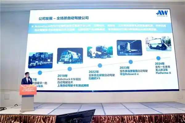 仙途智能斩获亿欧2024中国出海服务商前十殊荣，信通院盛赞其智慧引领！