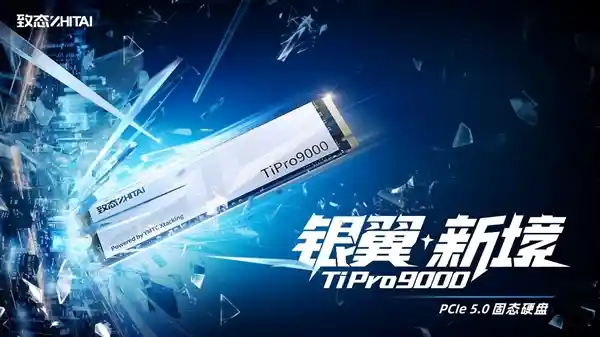 长江存储推出全新PCIe 5.0 SSD 致态TiPro9000，搭载首发晶闪4.0，极速读取高达14GB/s