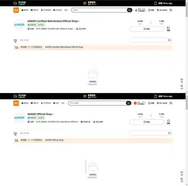 亚马逊借二选一战术瞄准Temu，分析师称其垄断之举