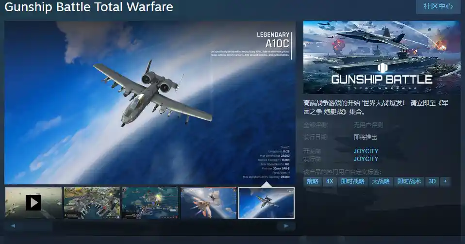 《军团之争》手游突袭Steam！全面开战即将上线！