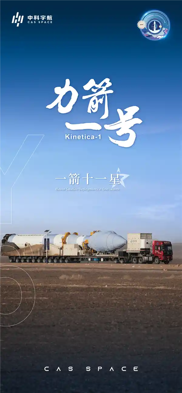 力箭一号成功发射，淘宝88VIP冠名，冲击中国航天2024最后一关！
