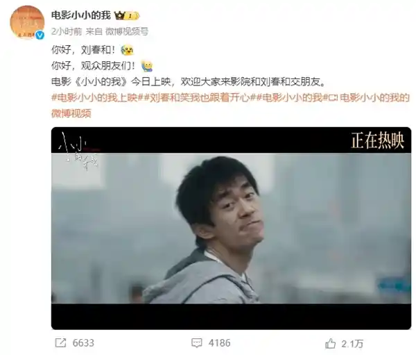 易烊千玺挑战新角色！电影《小小的我》今日上映，演绎脑性瘫痪少年故事