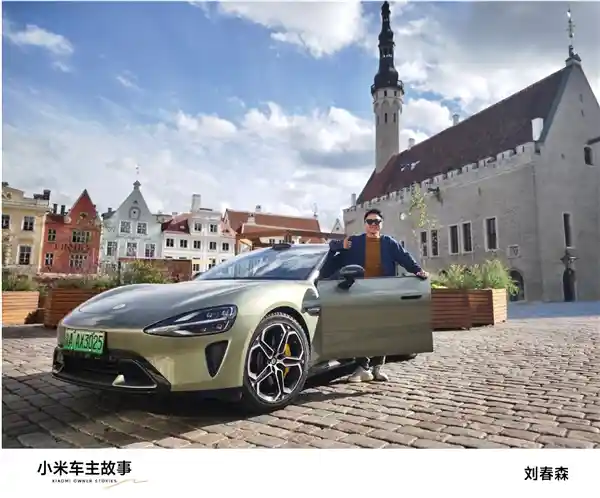 小米SU7环球游：一年38国行程揭秘