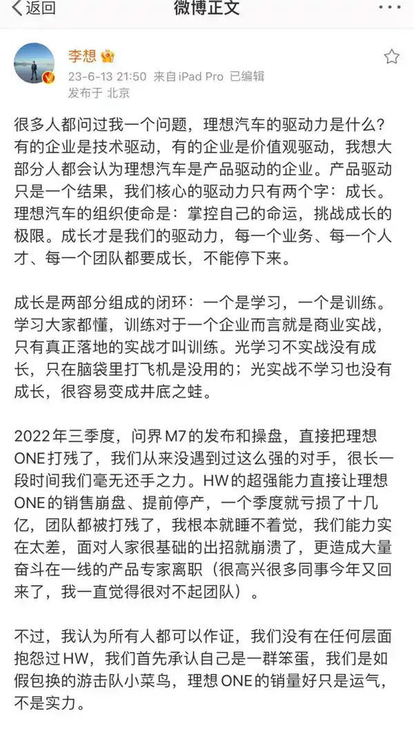 2024年流行的理想和问界明年或许要调头，销售前景变数不断