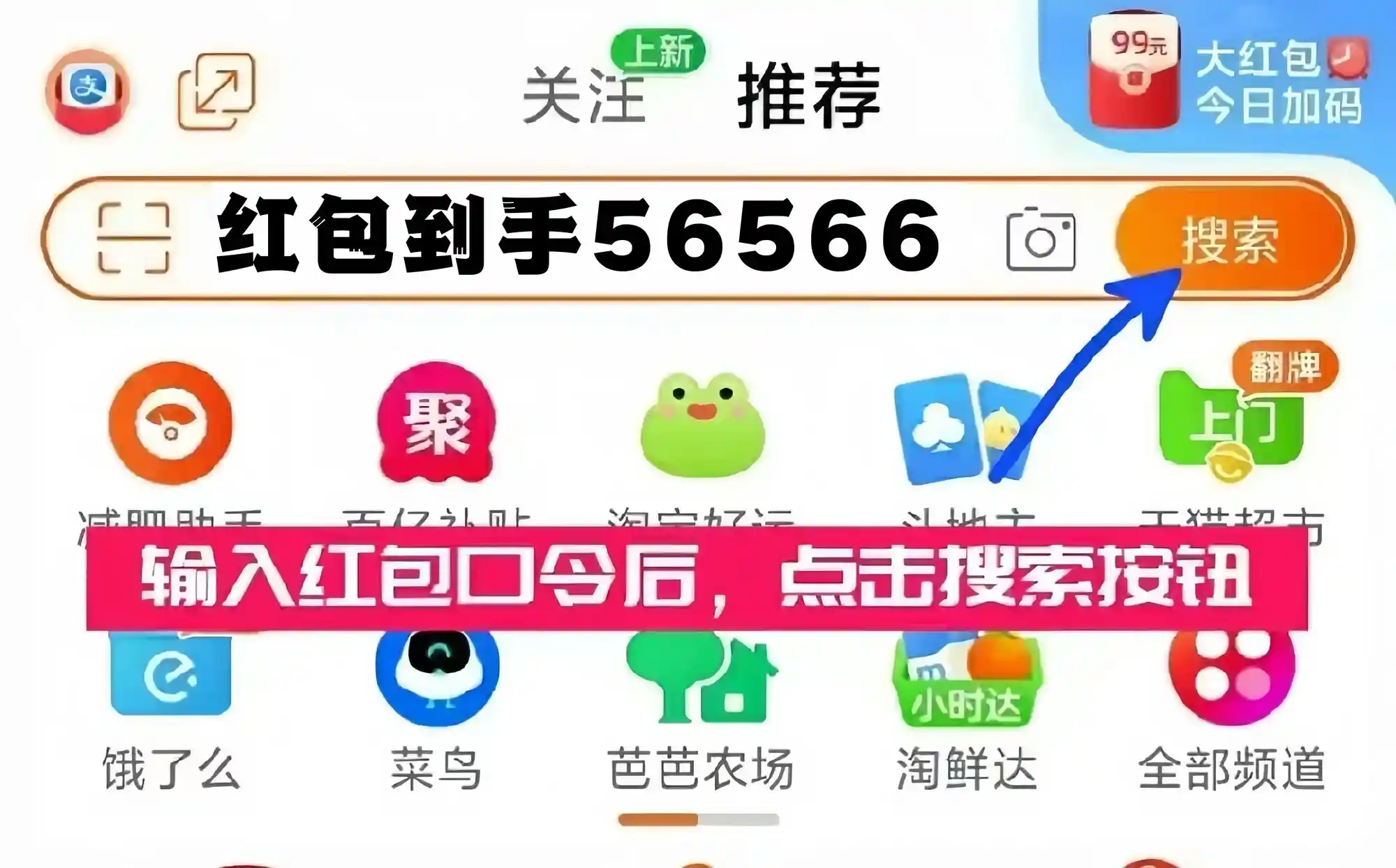 2025年淘宝京东天猫年货节倒计时！预售即将开始，抢购狂欢即将拉开序幕