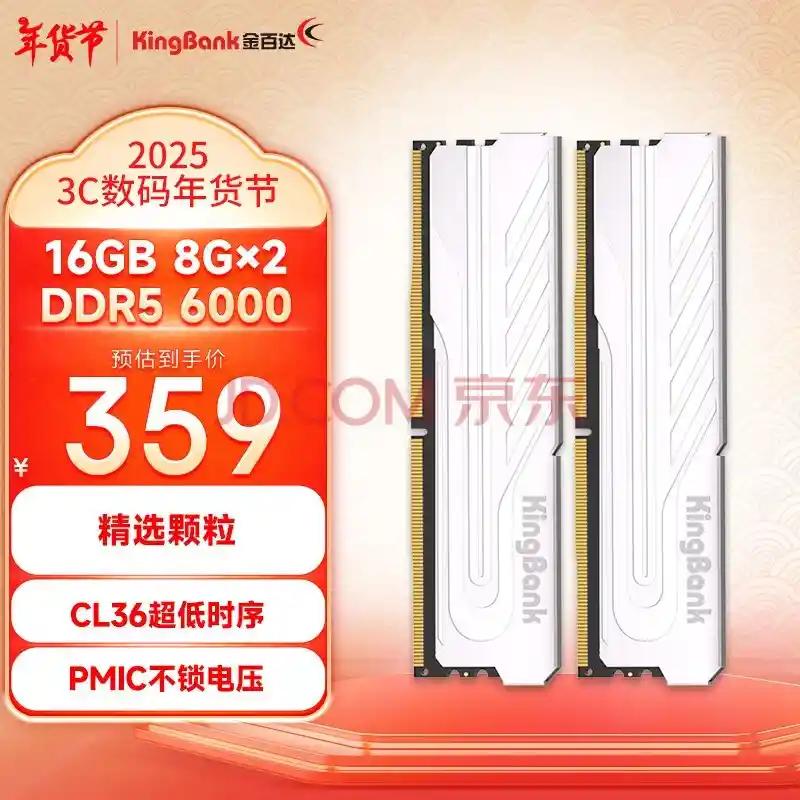 长鑫银爵DDR5 6000系列惊艳亮相！UP主实测性能强劲，价格公道！