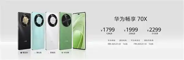 [革新启航！华为畅享70X震撼上市：首发麒麟8000A，一键开启北斗导航新时代]