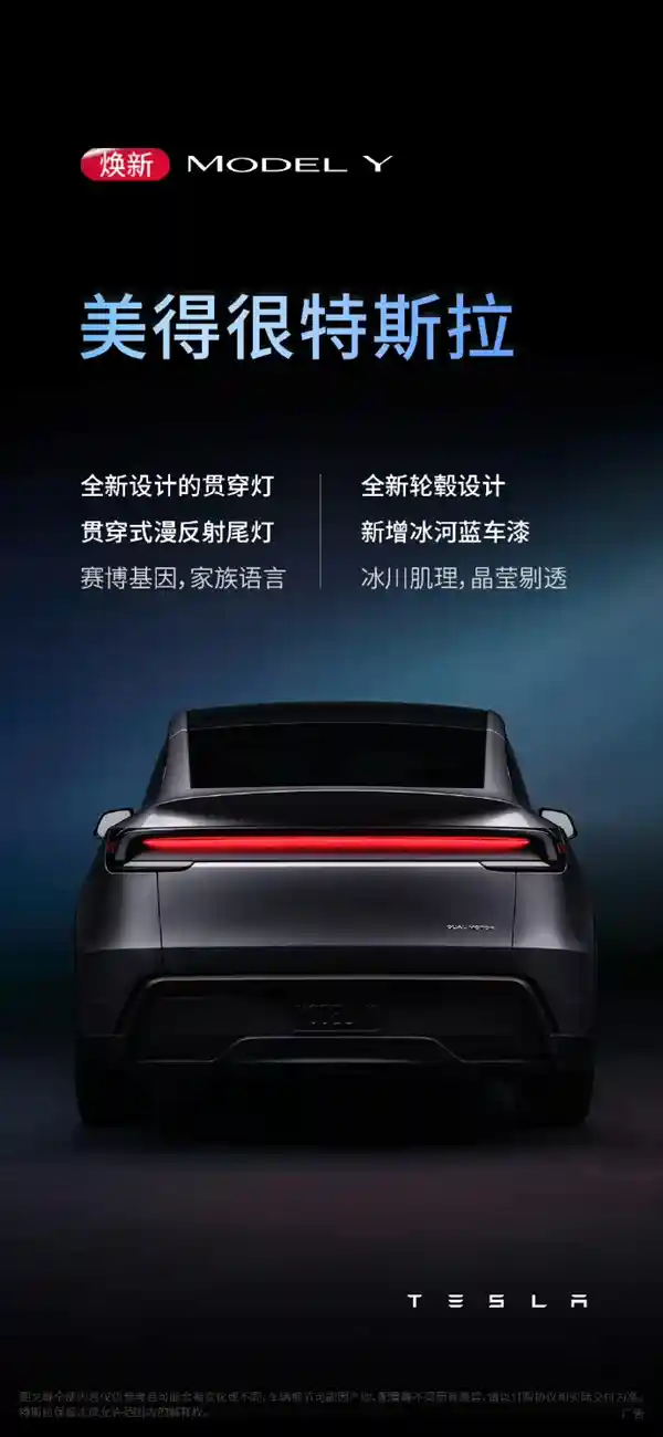 特斯拉Model Y焕新登场，震撼售价26.35万-30.35万元，颠覆你的驾驶体验！