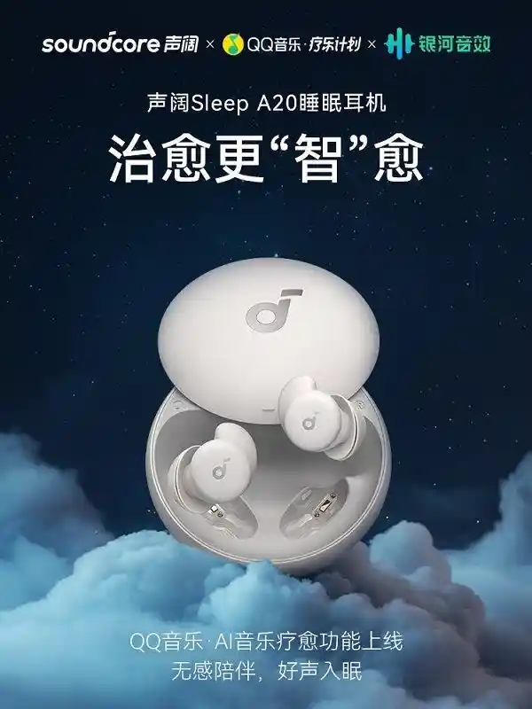 共创智慧睡眠新纪元：科技革新引领健康睡眠革命