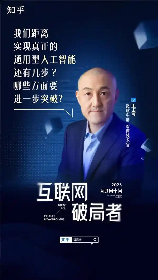 2025互联网界十大疑问！王宁、王莆中等行业领袖挑战破局之道