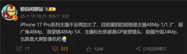 iPhone 17 Pro系列惊艳亮相！4800万高像素潜望镜引领影像革命