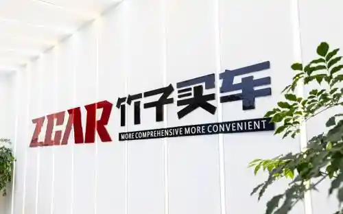 ZCAR竹子买车：互联网+汽车新零售，让购车变得轻松便捷！