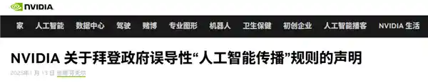 拜登政府限制AI芯片出口？英伟达痛批扼杀美国科技优势！