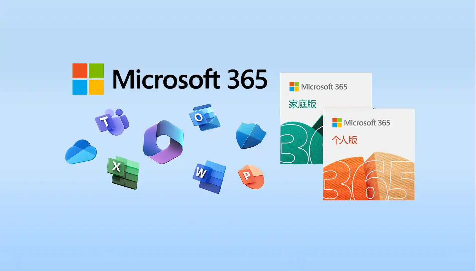 Windows 10将告别Microsoft 365！微软宣布全面升级至Windows 11！