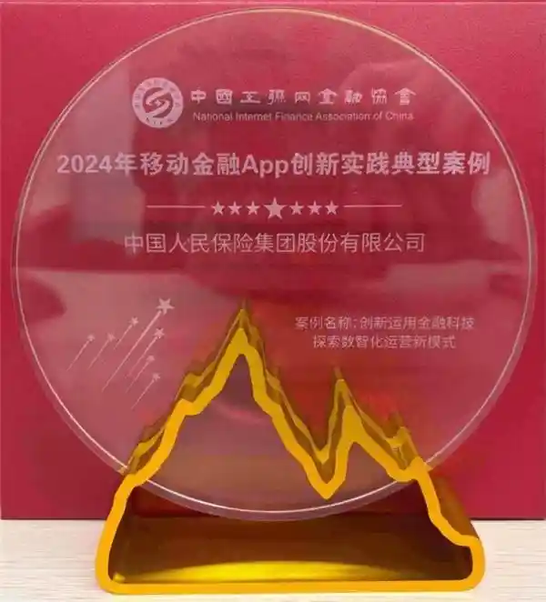 回归初心：金融科技如何重塑普通人的日常生活