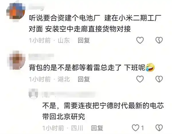 雷军抵达宁德时代驾驶小米SU7，离开时笑逐颜开、风光无限