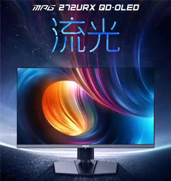 震撼上市！微星27寸DP2.1流光显示器登场，搭配RTX 50系显卡，性能更强大！