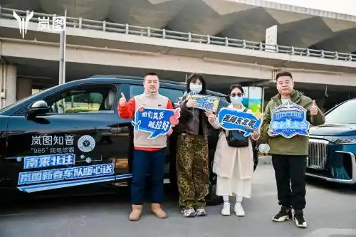 新春暖心接送：岚图车主组建车队，冰雪旅游助力小土豆们