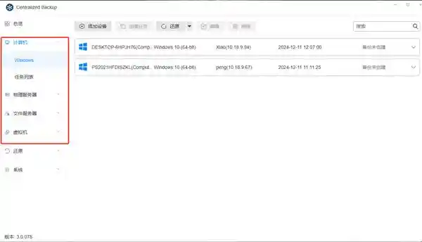 铁威马F8 SSD Plus：春节护航数据安全，安全防护不打烊