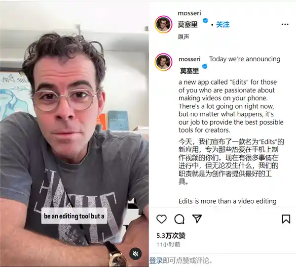 Instagram推出全新Edits应用，挑战TikTok霸主地位！