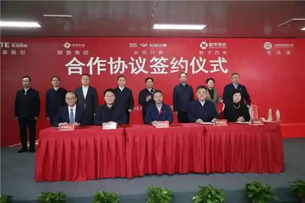 视源股份携手助推陕西数字产业腾飞