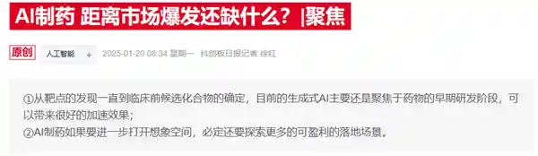 诺奖得主揭秘：AI药物设计或将在年底引爆临床试验的革命！