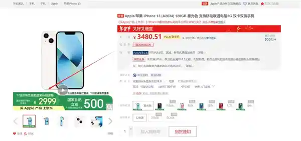 国补力度大增！苹果手机价格直降至历史新低3000元，网友惊呼国补惠及民生