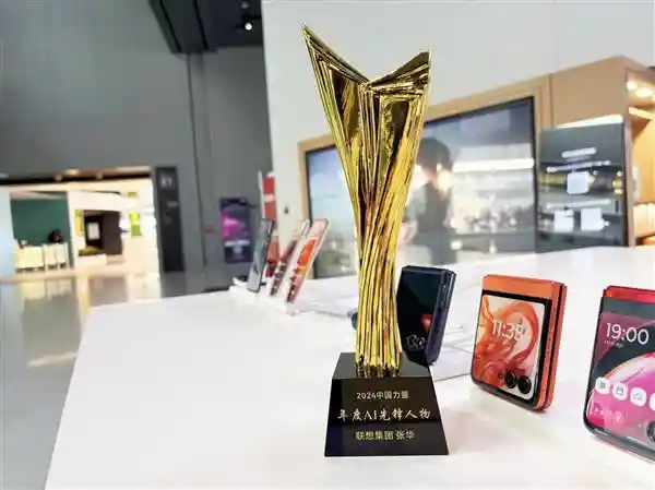 张华荣获中国力量年度AI先锋人物 大放异彩，智能时代启航