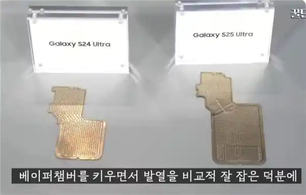 三星Galaxy S25系列全新散热技术：均热板面积大幅提升40%
