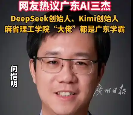 广东AI巨头崛起，引爆DeepSeek狂潮