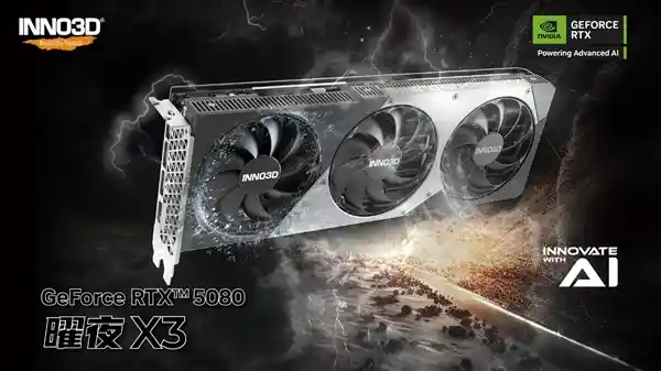 【全新升级！映众双槽RTX5080曜夜X3性能大爆发，游戏体验提升8倍！】