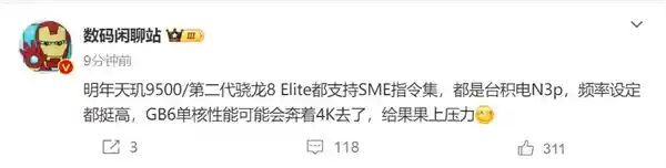 骁龙8 Elite 2暴力登场：单核CPU成绩突破4000，超越苹果A19