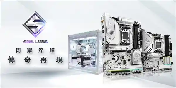 华擎科技推出全新AMD B850系列主板，极限性能再突破，玩游戏更畅快