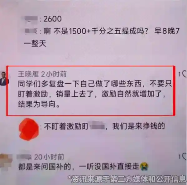 小米员工冒充高管发布争议言论，公司高层王化回应：将按规处理
