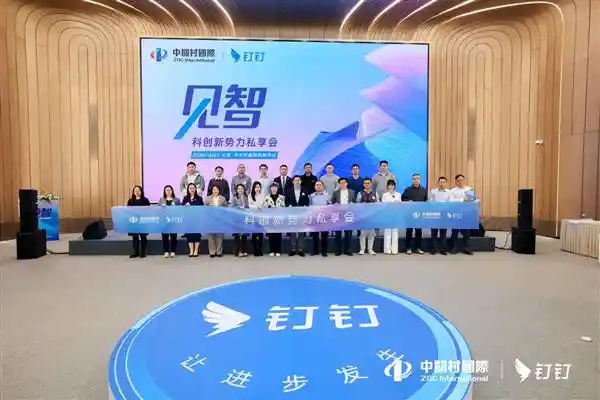 钉钉打造的AI助理：智能助力办公新风向