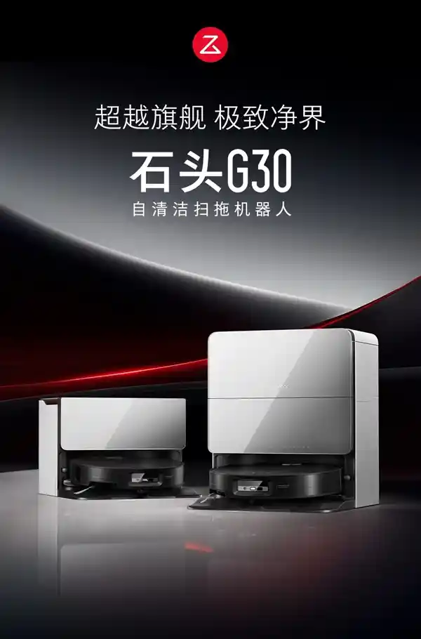 「革新科技突破！G30智能扫拖机器人搭载三线结构光与升降LDS激光雷达，实现自清洁导航避障新境界」