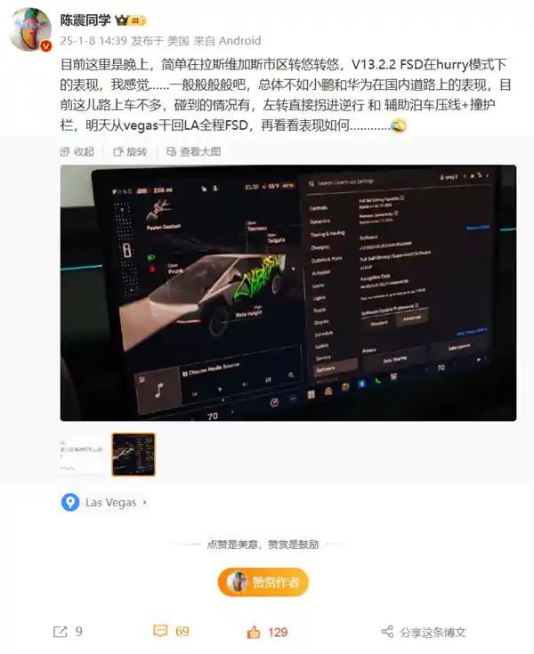 特斯拉FSD在美国开车，博主陈震撞护栏：性能一般 胜任度不及小鹏、华为