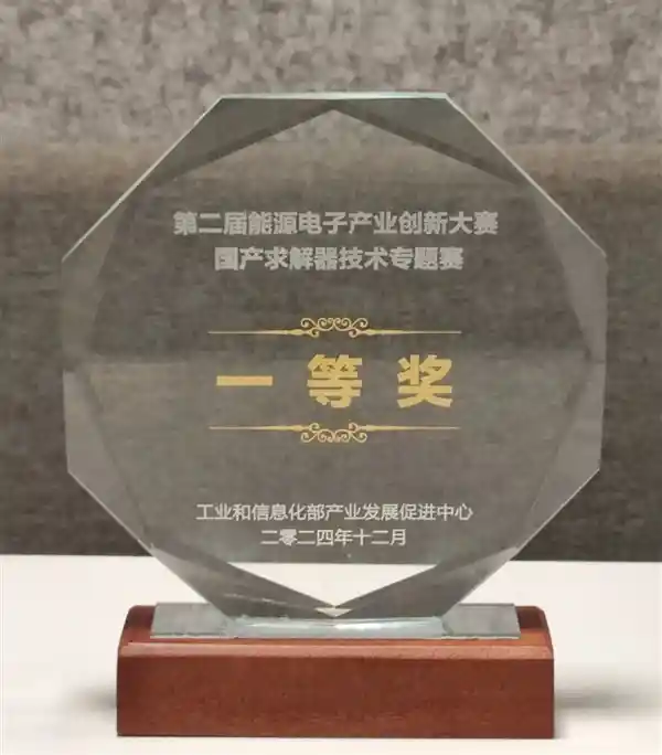 阿里达摩院自主研发敏捷求解器斩获顶尖赛事冠军